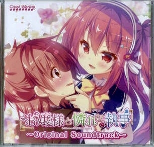 タイムセール 半額 and Princess Pitiful (2017 Soundtrack Original Butler Small その他